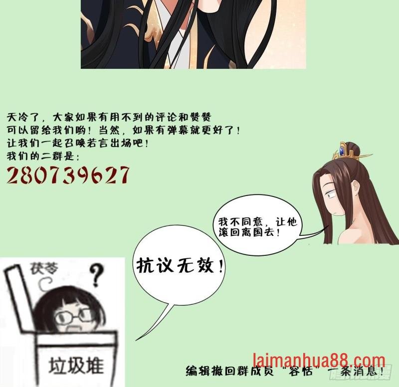 第44话 烈儿是太子的人了
