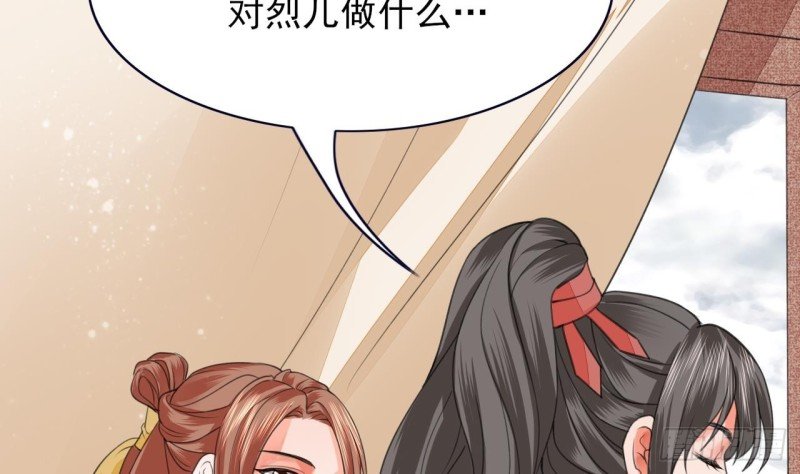 第45话 太子你轻点