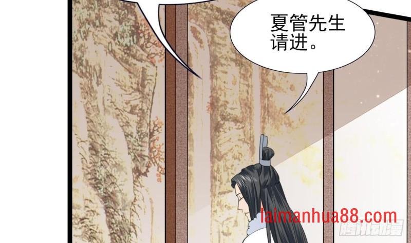 第45话 太子你轻点