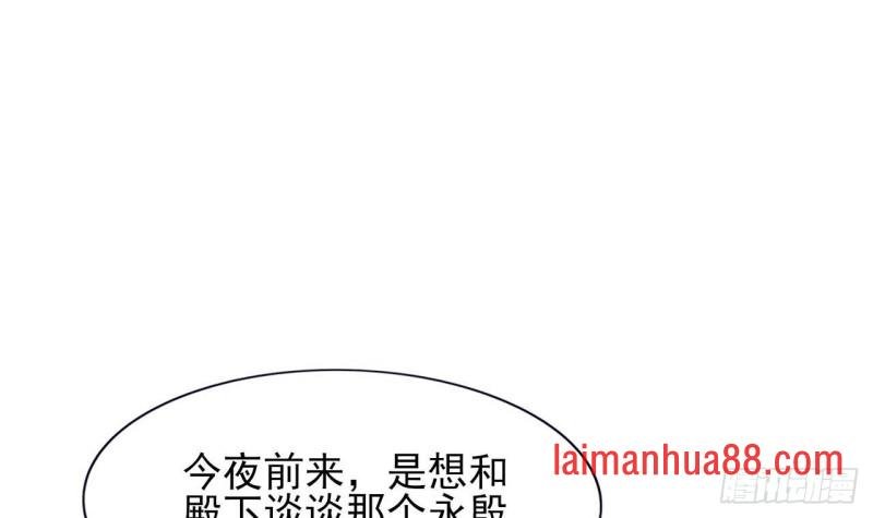 第45话 太子你轻点