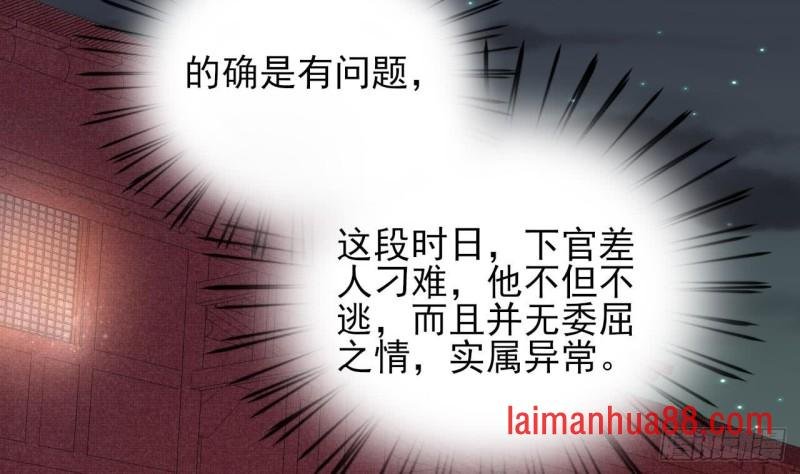 第45话 太子你轻点