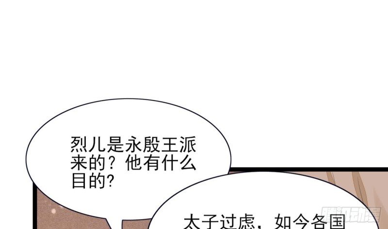 第45话 太子你轻点
