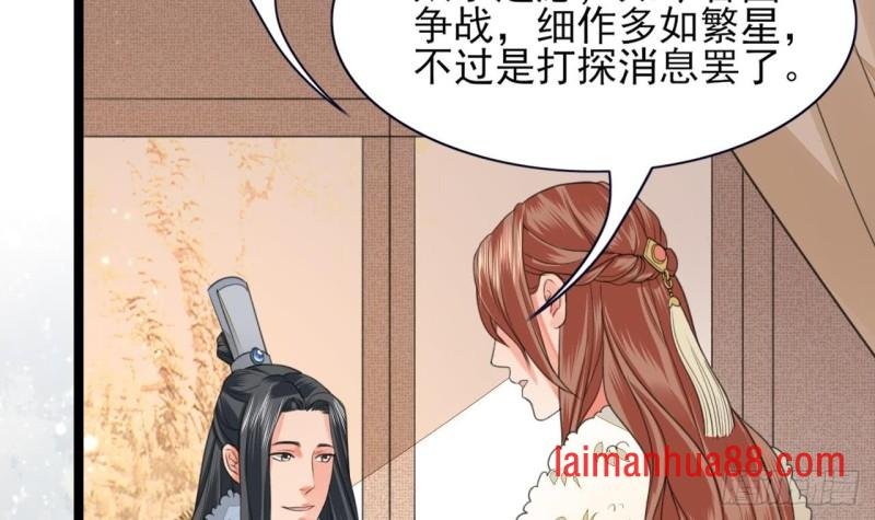 第45话 太子你轻点