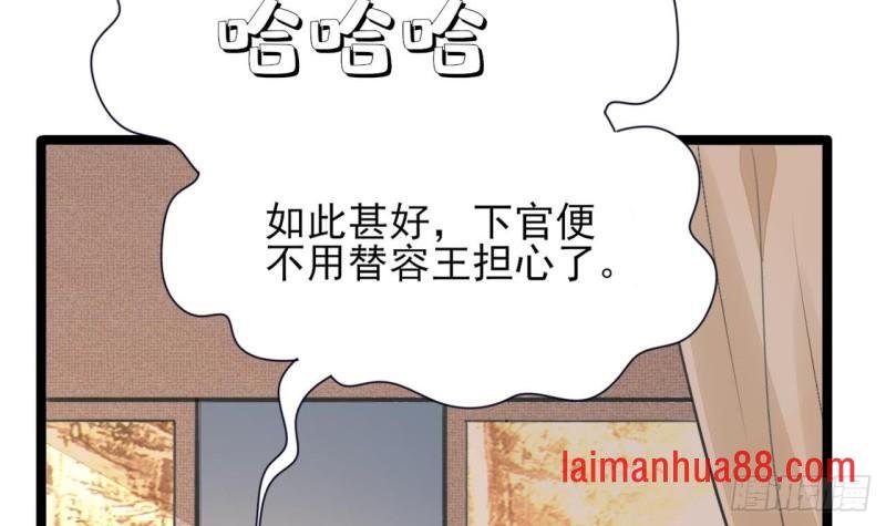 第45话 太子你轻点