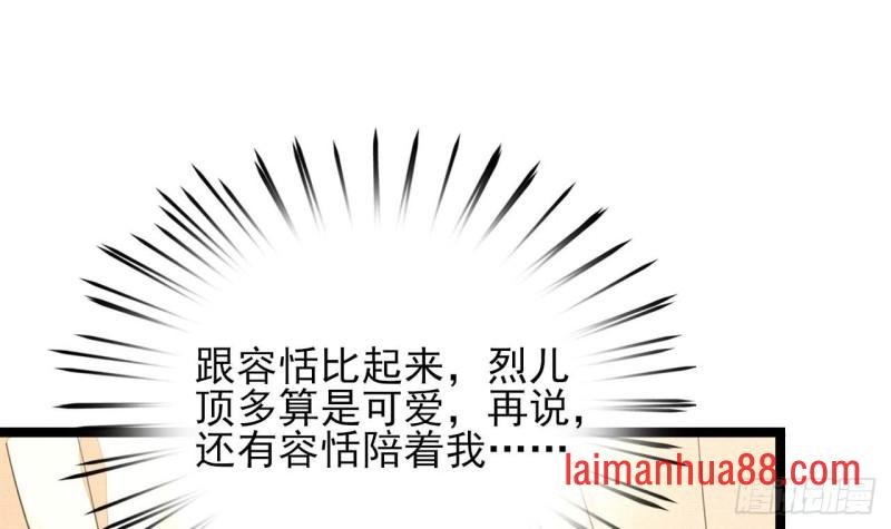 第45话 太子你轻点