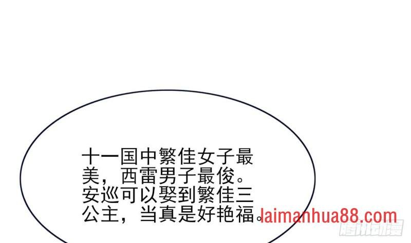 第45话 太子你轻点