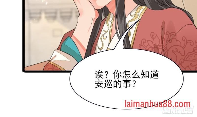 第45话 太子你轻点