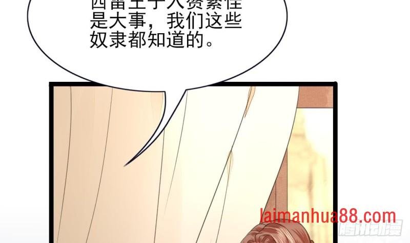 第45话 太子你轻点