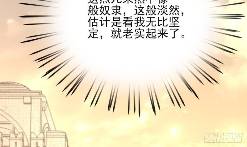 第45话 太子你轻点