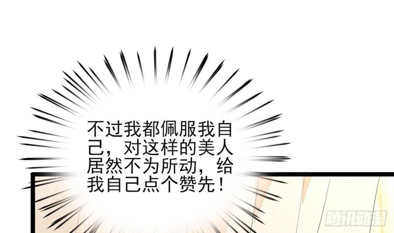 第45话 太子你轻点