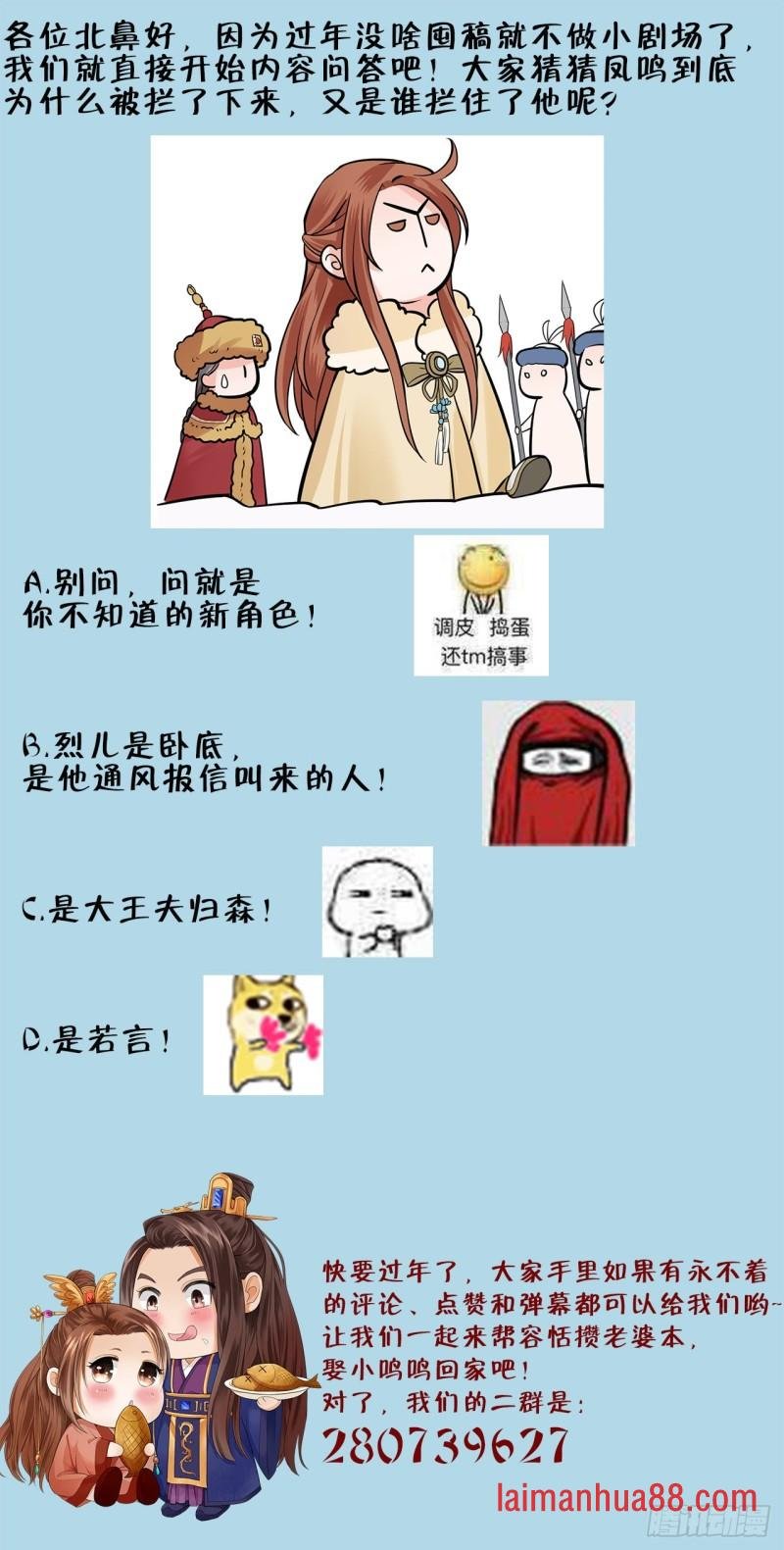 第45话 太子你轻点