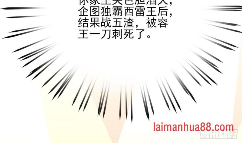 第46话 离王若言