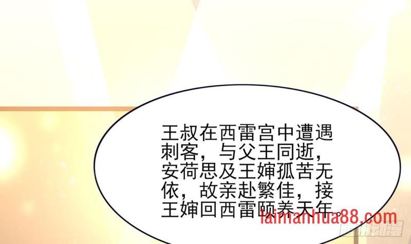 第46话 离王若言