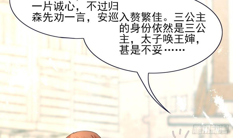 第46话 离王若言
