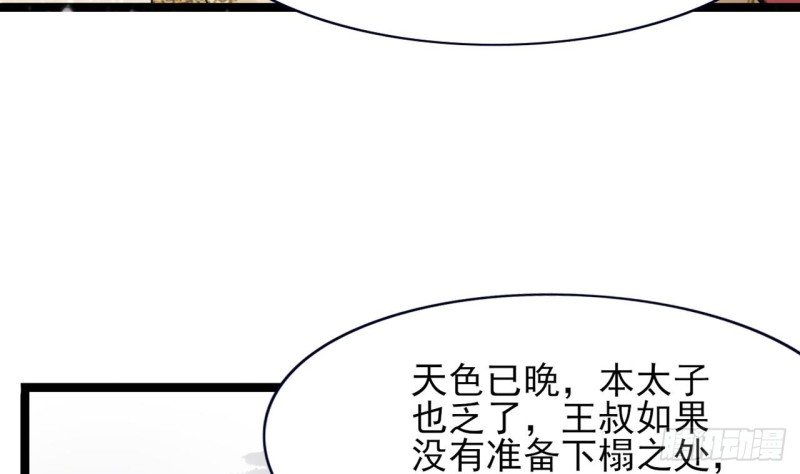 第46话 离王若言