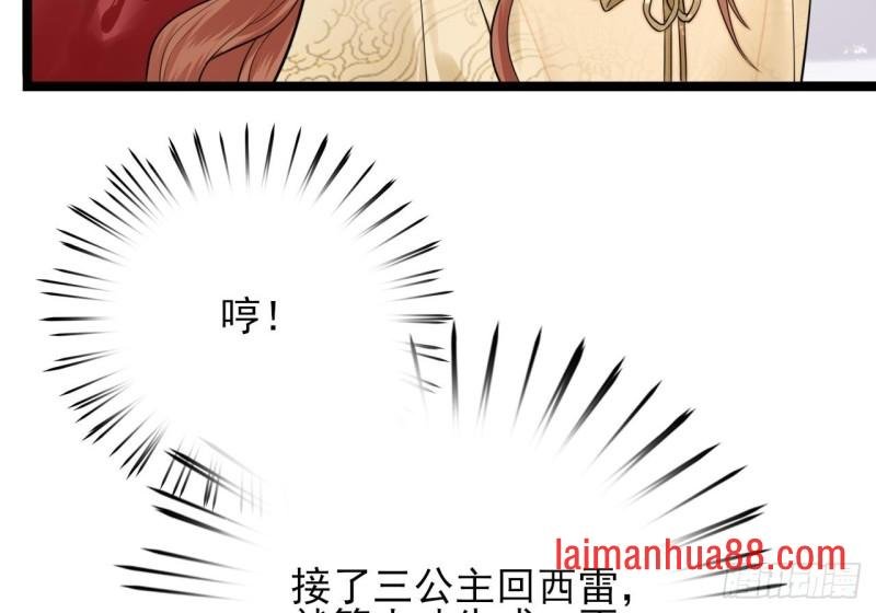 第46话 离王若言