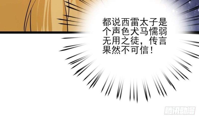第46话 离王若言