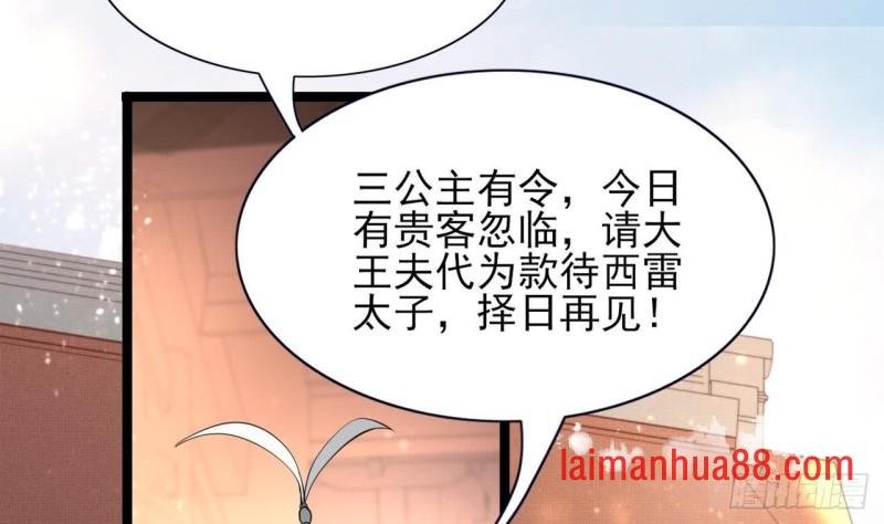 第46话 离王若言