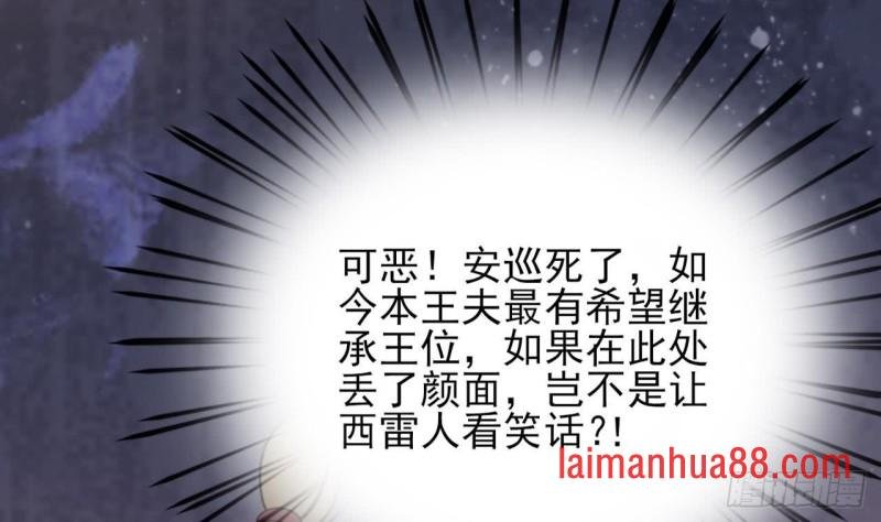第46话 离王若言