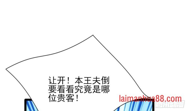 第46话 离王若言