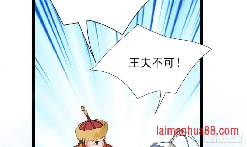 第46话 离王若言