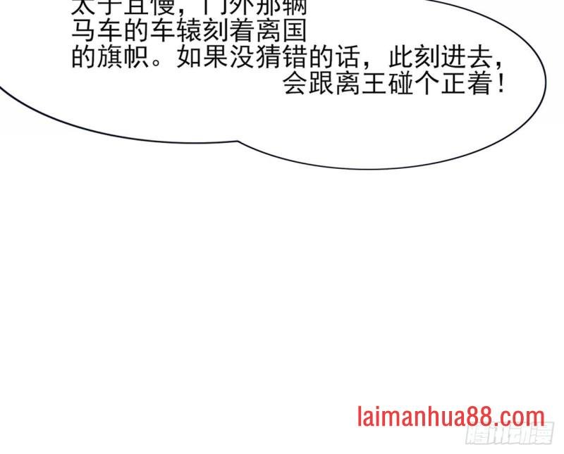 第46话 离王若言