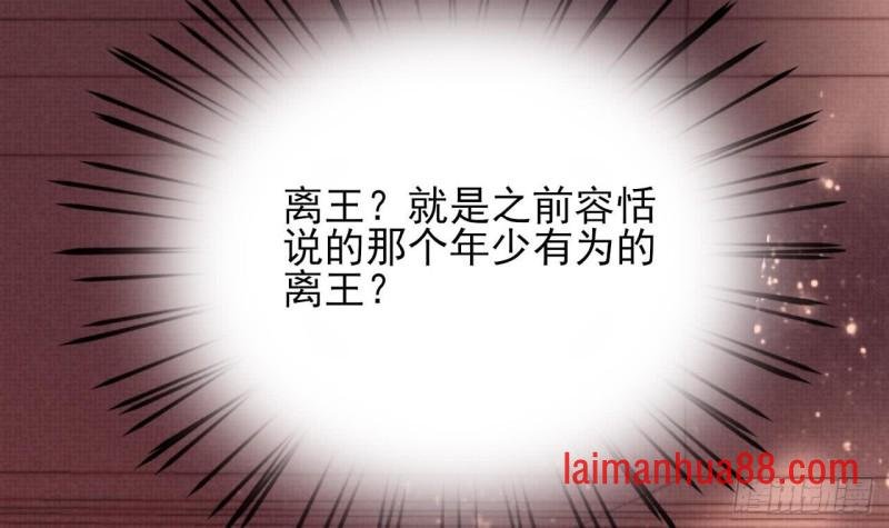 第46话 离王若言