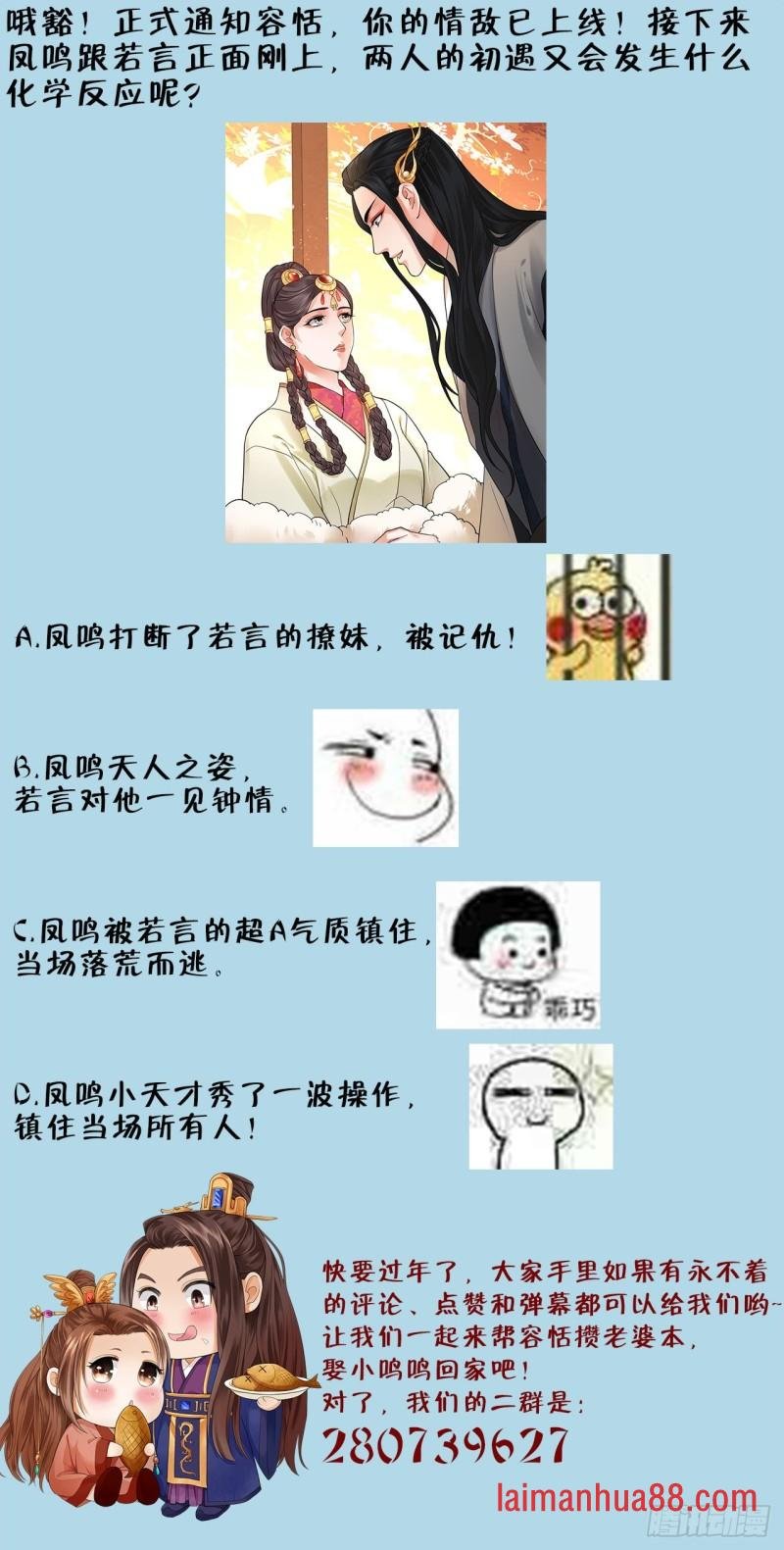 第46话 离王若言
