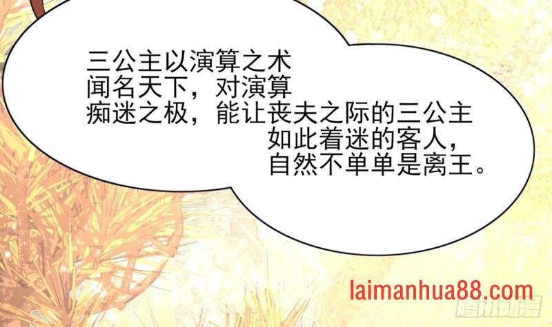 第47话 西雷演算之术