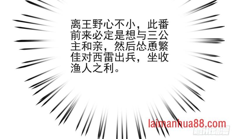 第47话 西雷演算之术