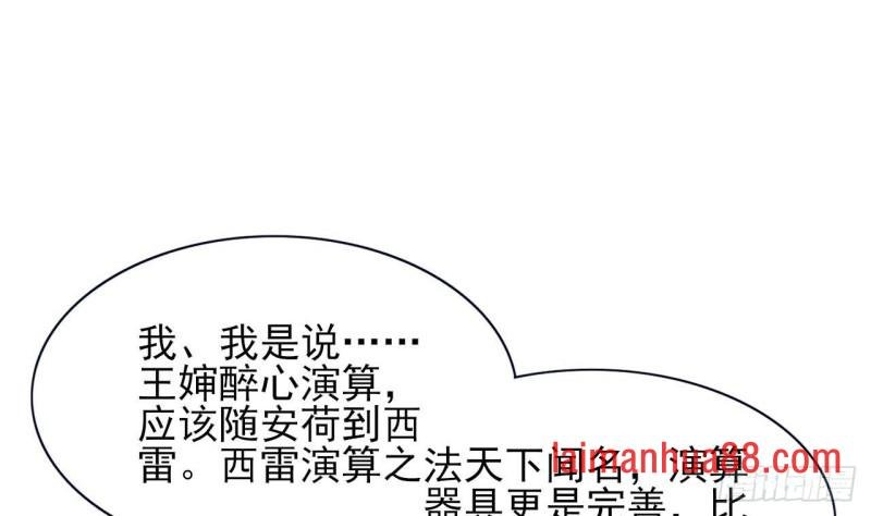 第47话 西雷演算之术