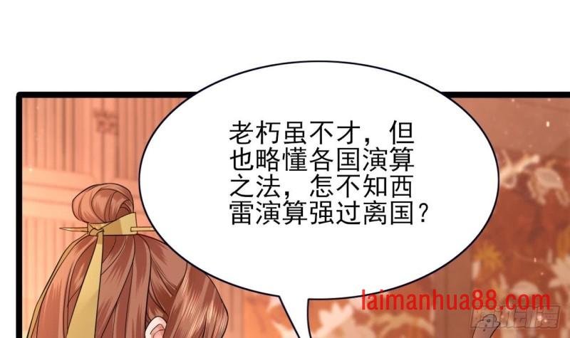 第47话 西雷演算之术