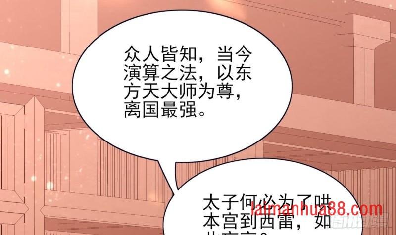 第47话 西雷演算之术