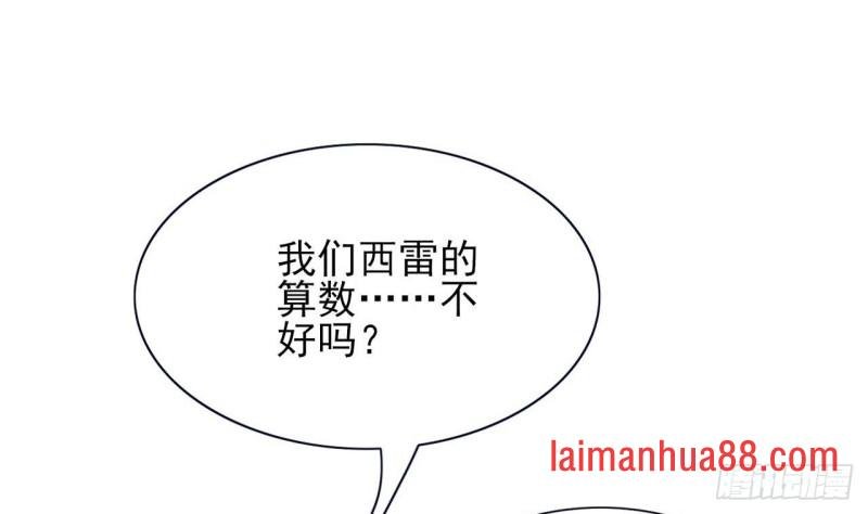 第47话 西雷演算之术