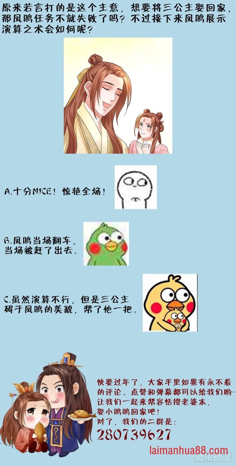 第47话 西雷演算之术