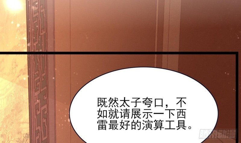 第48话 成功说服三公主