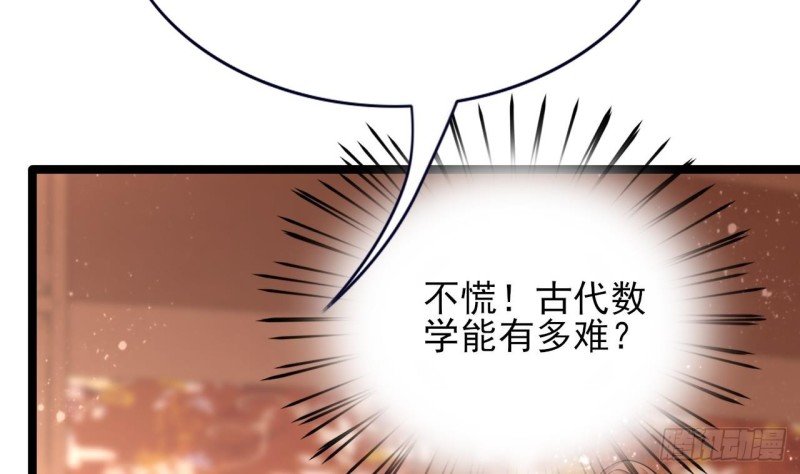 第48话 成功说服三公主