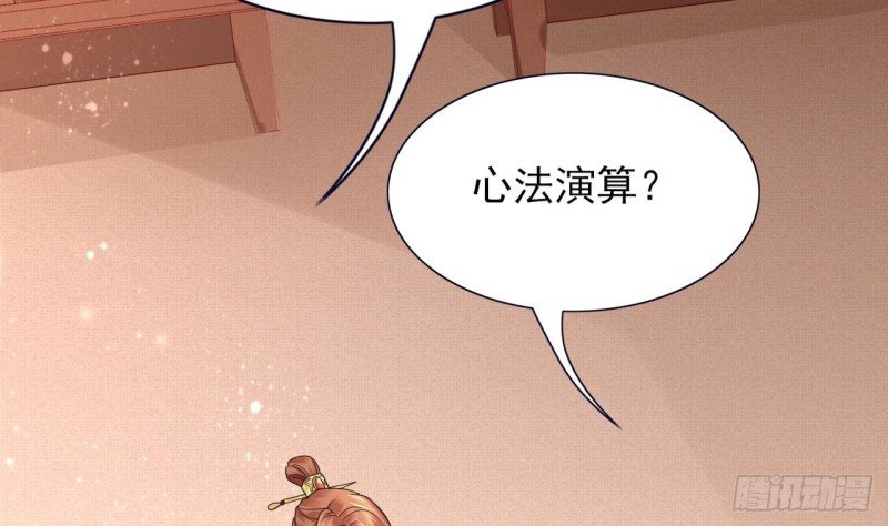 第48话 成功说服三公主