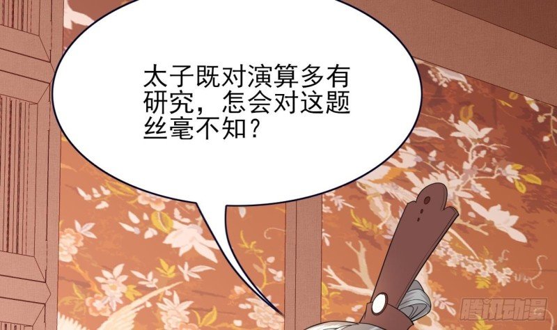 第48话 成功说服三公主