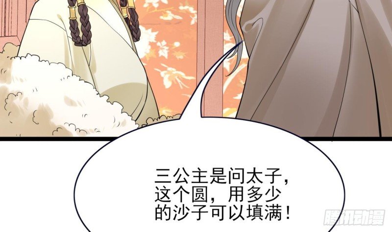 第48话 成功说服三公主