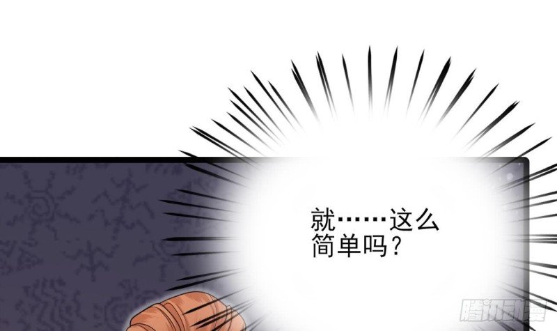 第48话 成功说服三公主