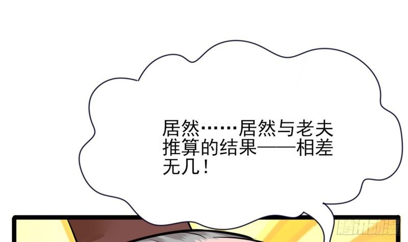 第48话 成功说服三公主