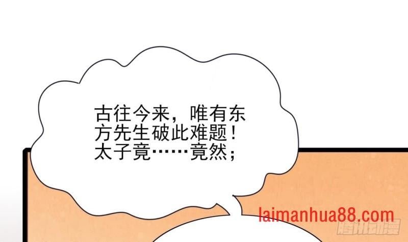 第48话 成功说服三公主