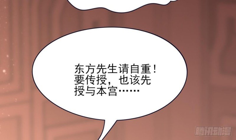 第48话 成功说服三公主