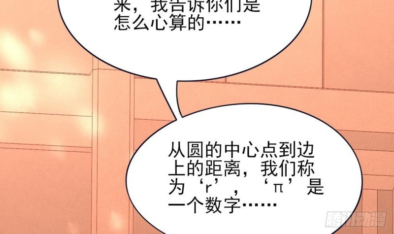 第48话 成功说服三公主