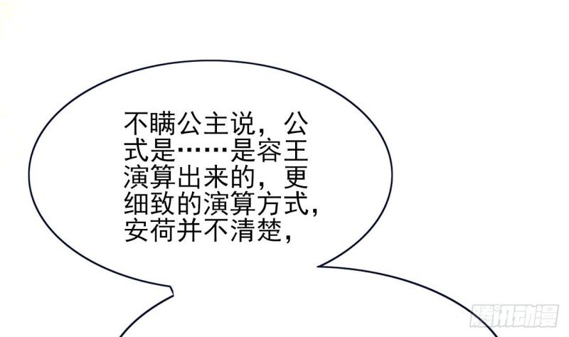 第48话 成功说服三公主