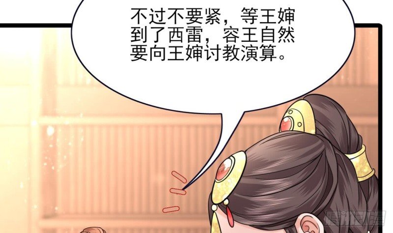 第48话 成功说服三公主