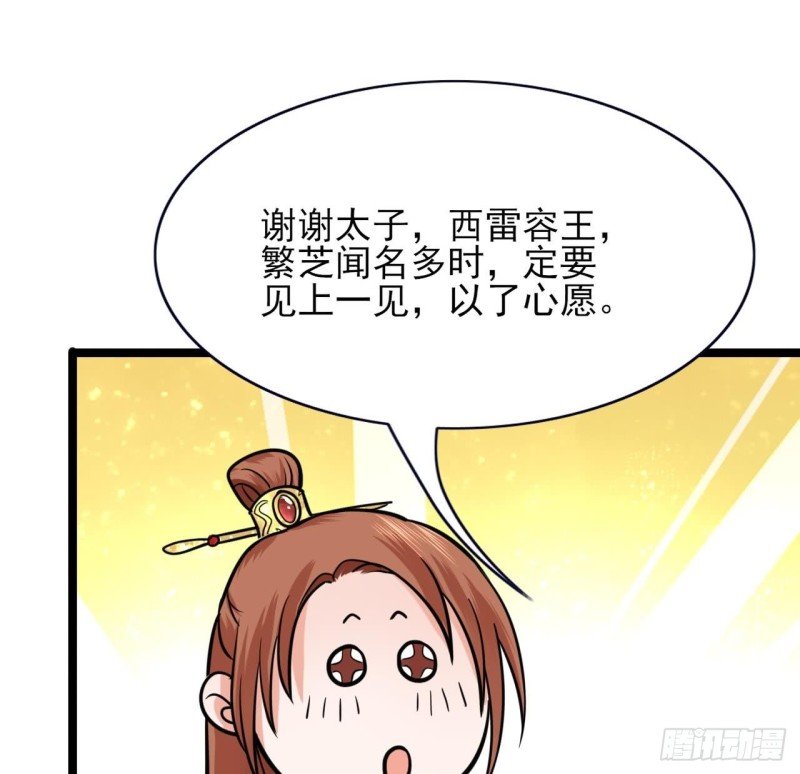 第48话 成功说服三公主