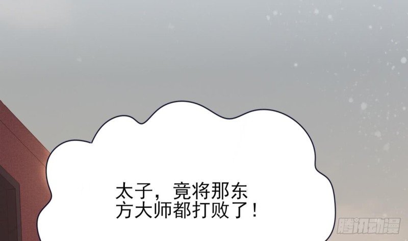 第48话 成功说服三公主