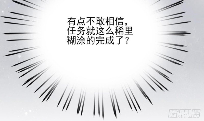 第48话 成功说服三公主